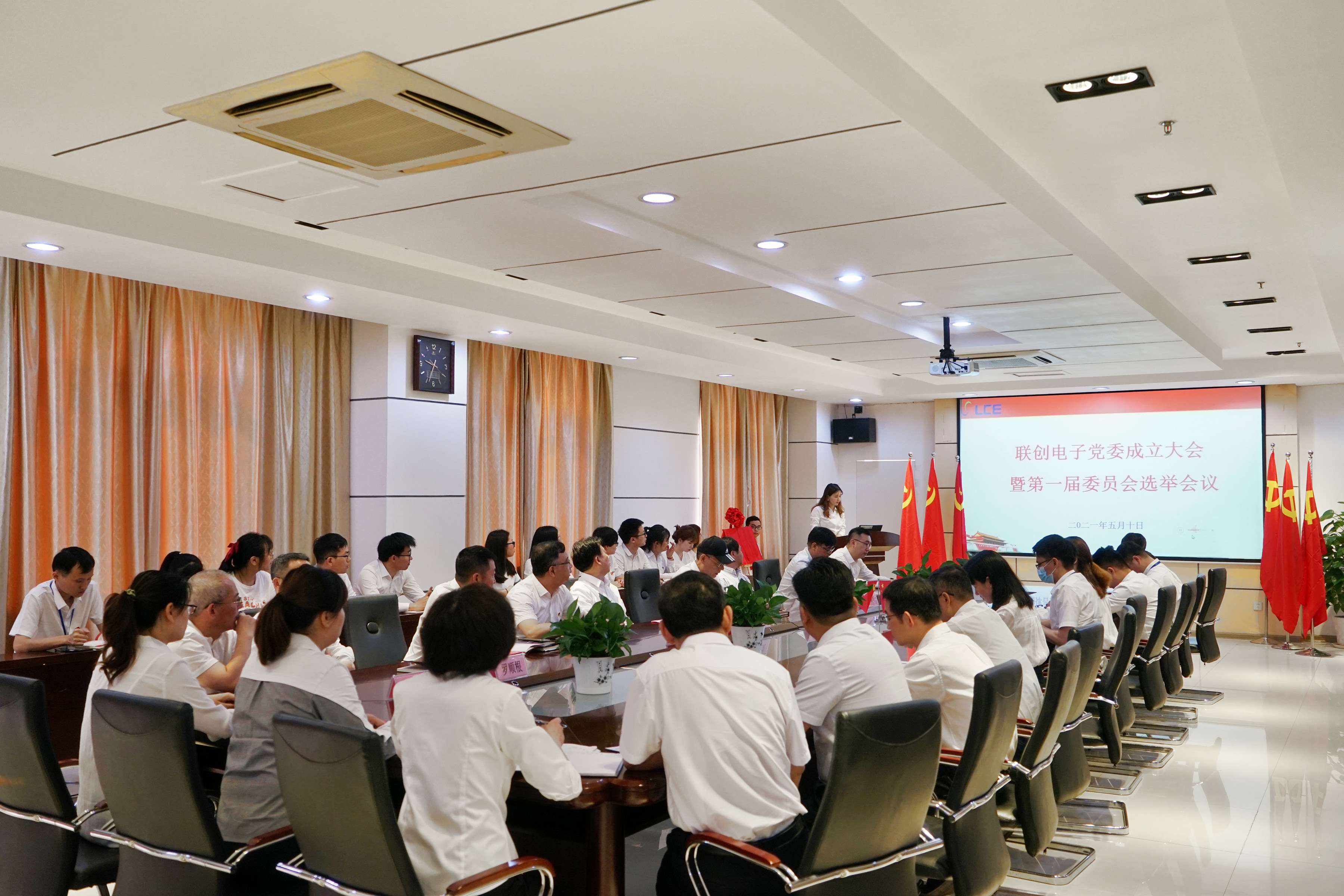 现场举行了党委成立揭牌仪式